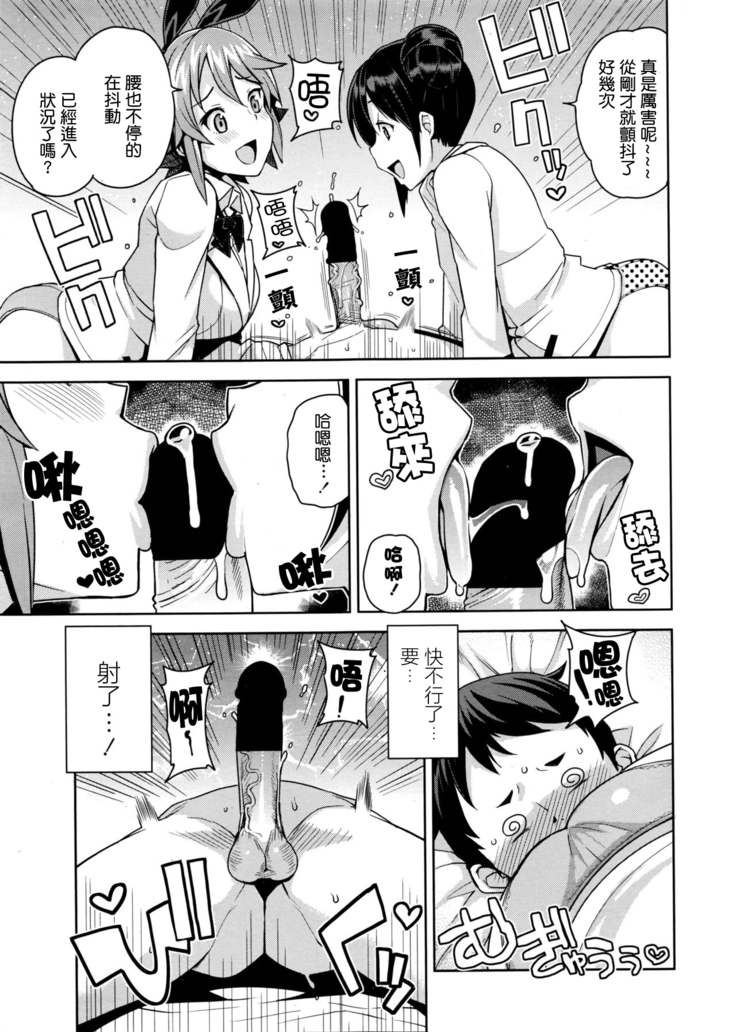Danshi Kousei Iinkai Tai Danshi Daraku Iinkai | Young Men Rehabilitation Committee VS Young Men Corruption Committee