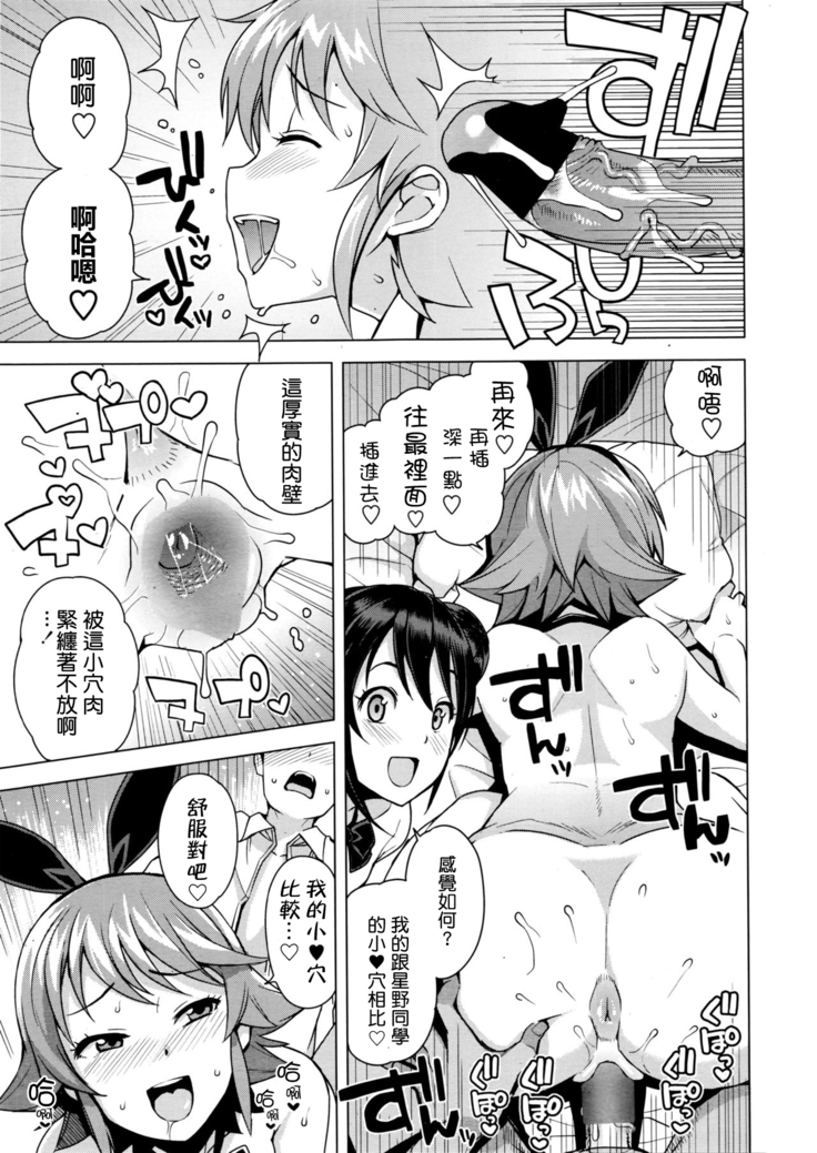 Danshi Kousei Iinkai Tai Danshi Daraku Iinkai | Young Men Rehabilitation Committee VS Young Men Corruption Committee