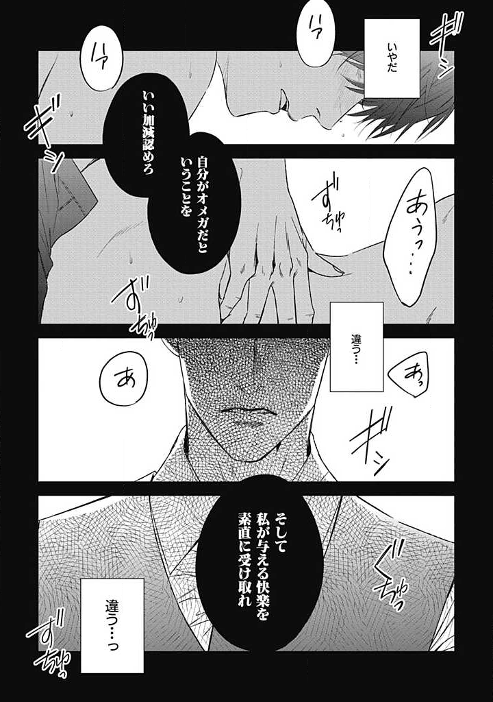 Alpha no Hanayome -Kyoumei Renjou-