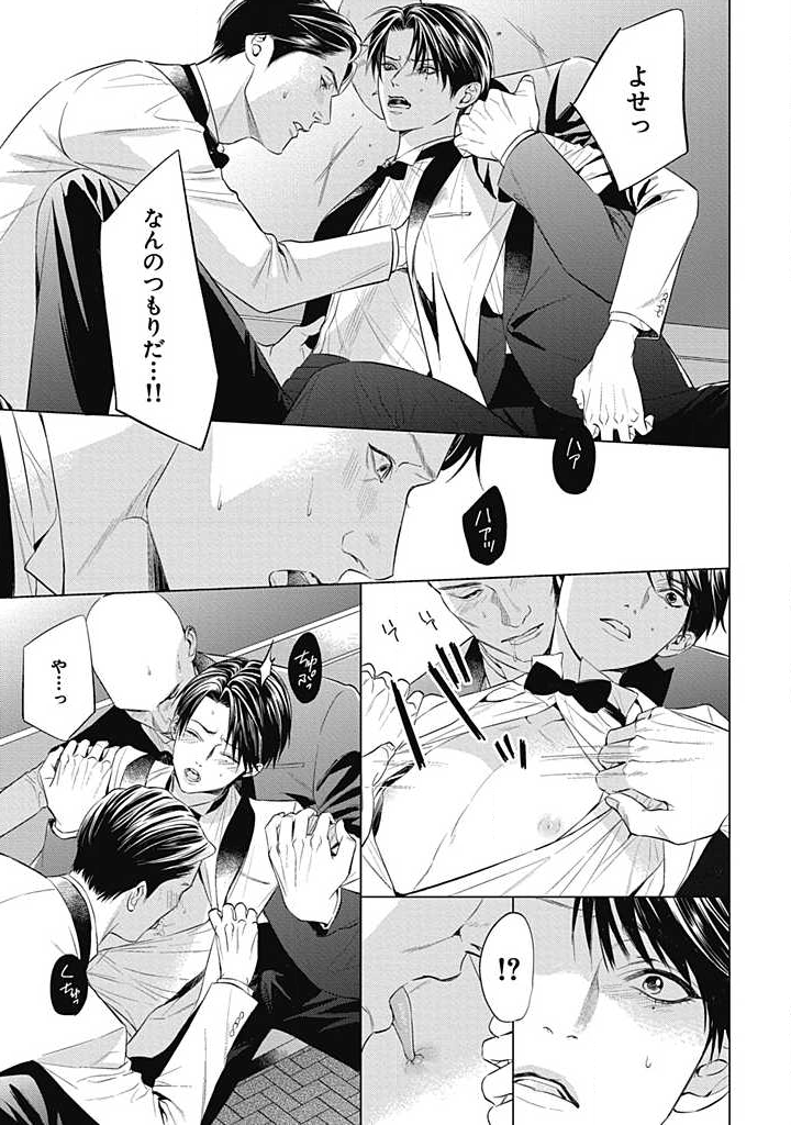 Alpha no Hanayome -Kyoumei Renjou-