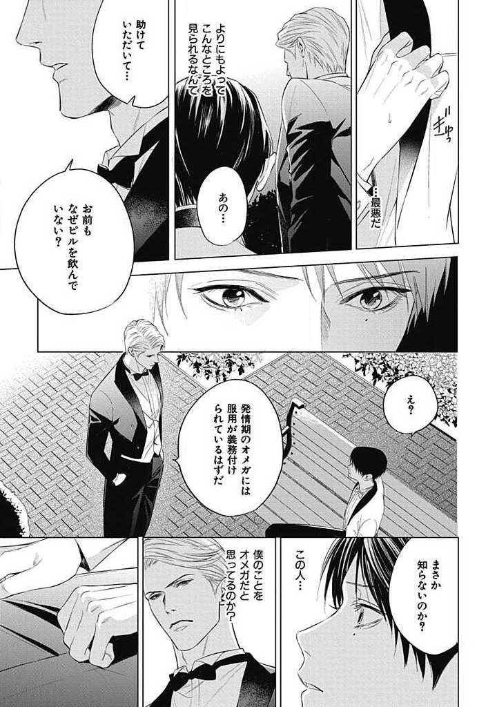 Alpha no Hanayome -Kyoumei Renjou-