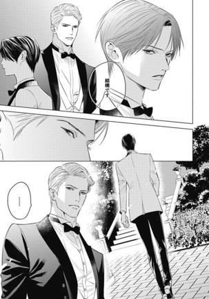 Alpha no Hanayome -Kyoumei Renjou- Page #22