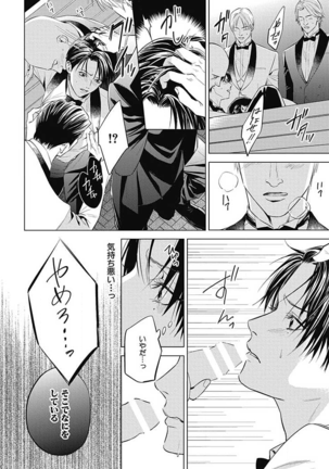 Alpha no Hanayome -Kyoumei Renjou- Page #17