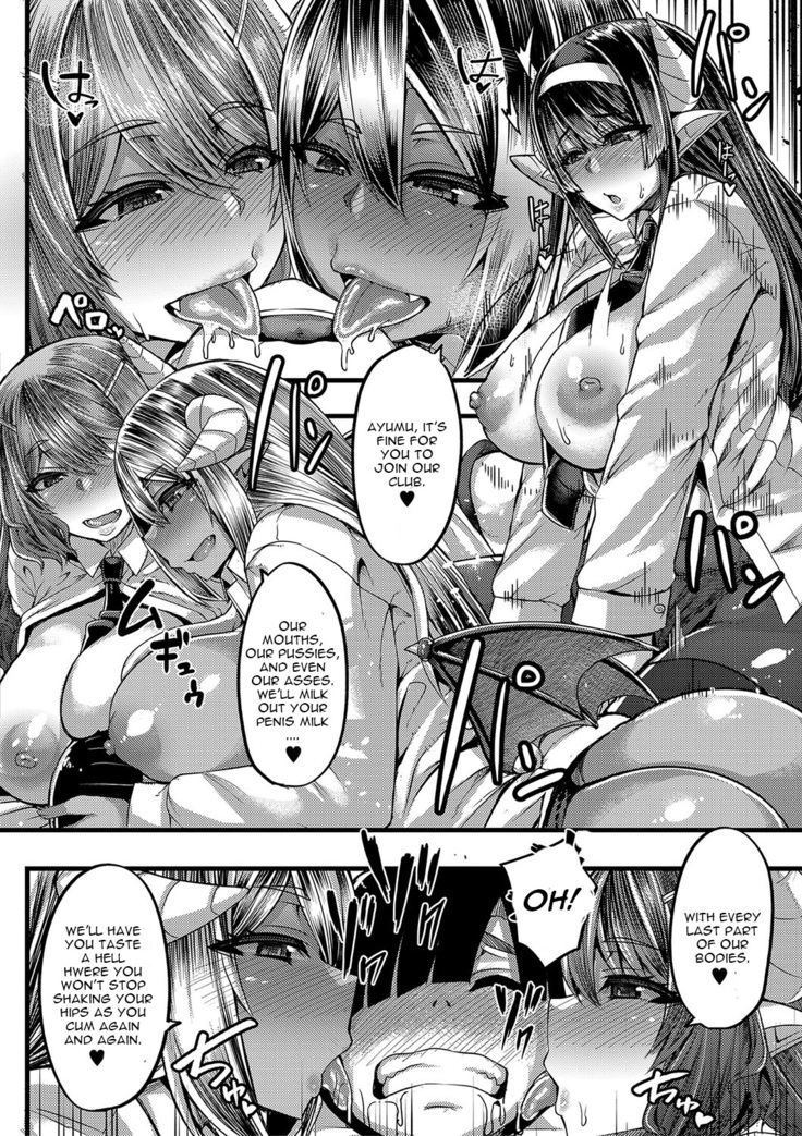 Succubus Sakusei-bu Chapter 1