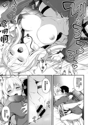 Motto Mofumofuru 6 Page #15