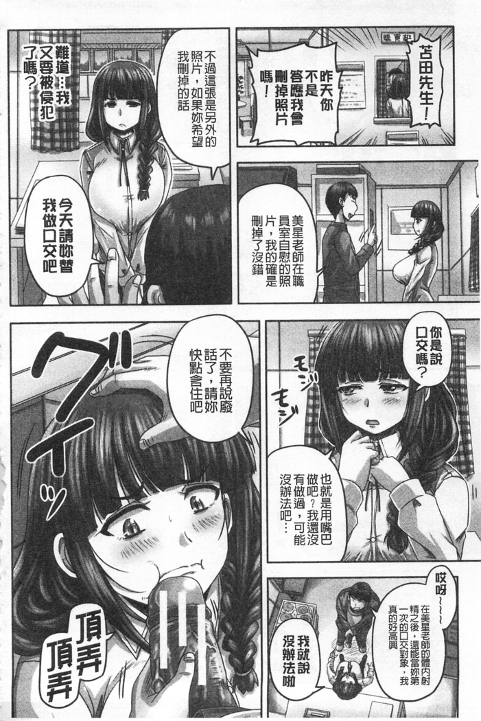 HARAMASEX!! | 受孕的性愛!! ~墮落的寢取偷吃牝豚們~