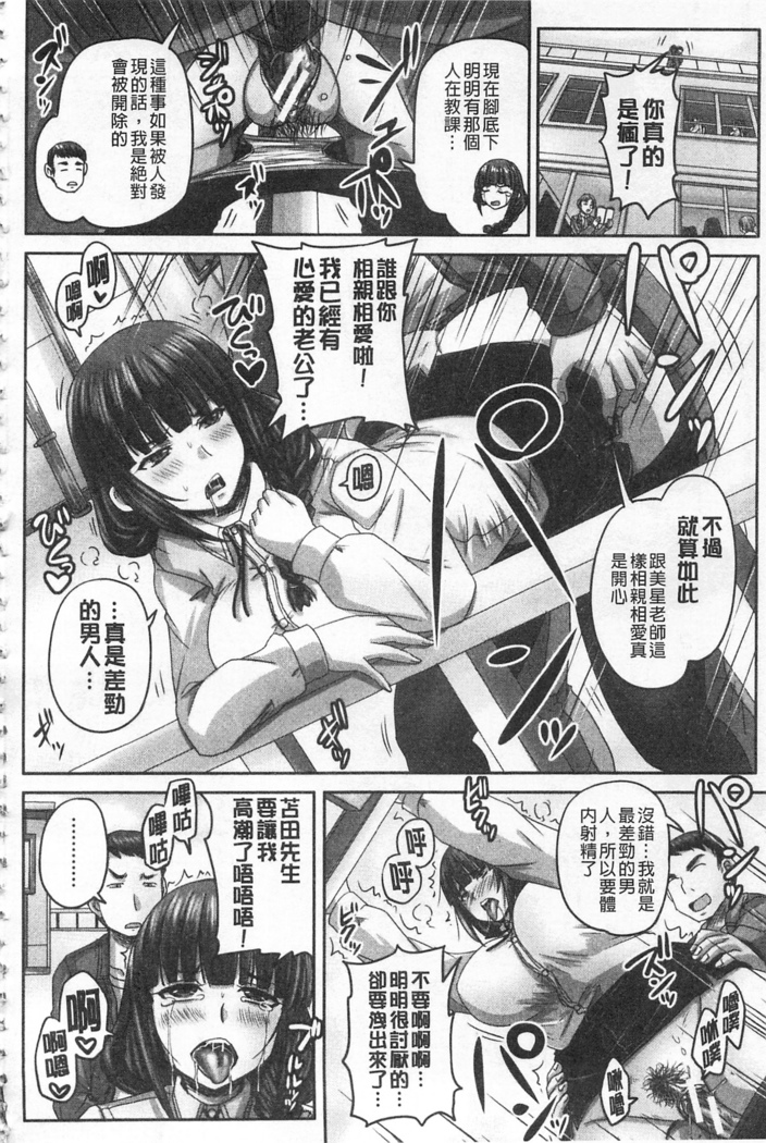 HARAMASEX!! | 受孕的性愛!! ~墮落的寢取偷吃牝豚們~