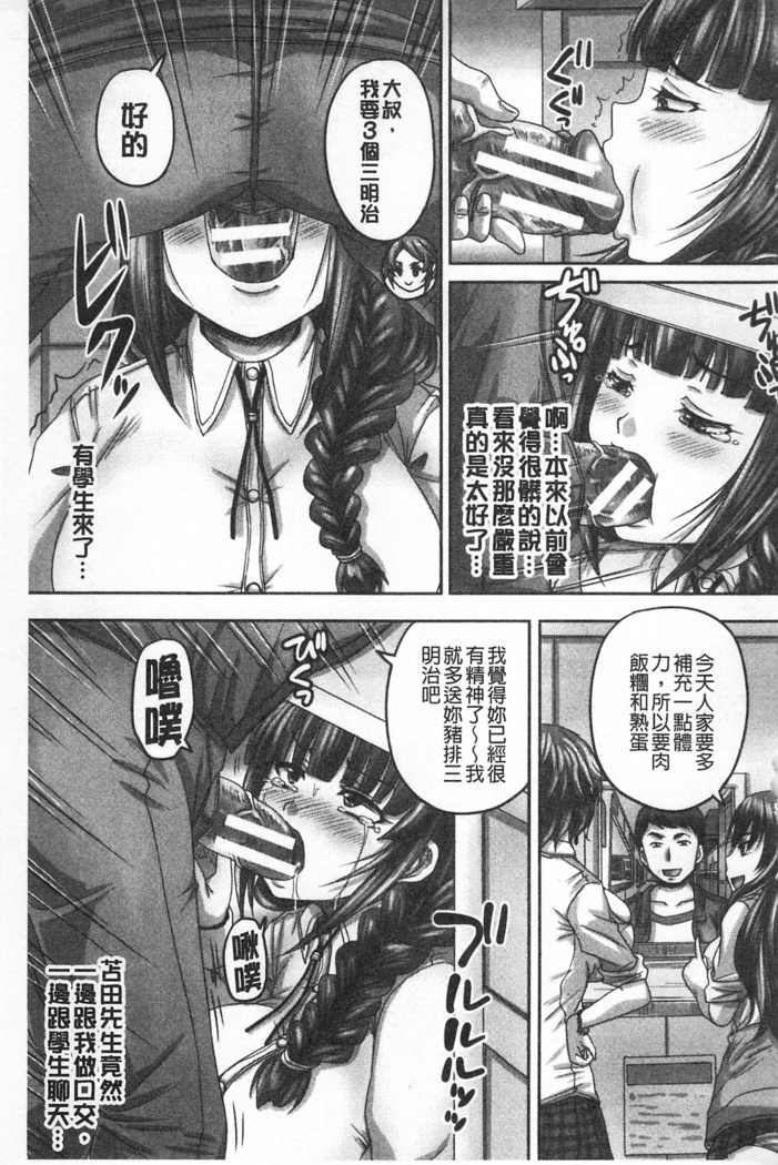 HARAMASEX!! | 受孕的性愛!! ~墮落的寢取偷吃牝豚們~