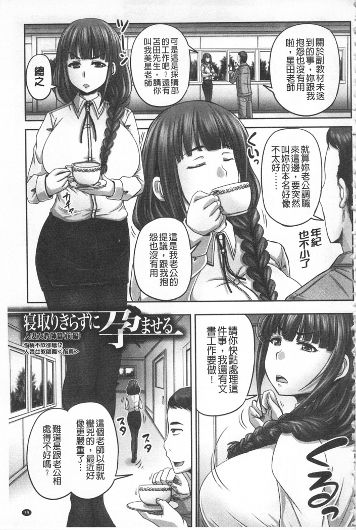 HARAMASEX!! | 受孕的性愛!! ~墮落的寢取偷吃牝豚們~