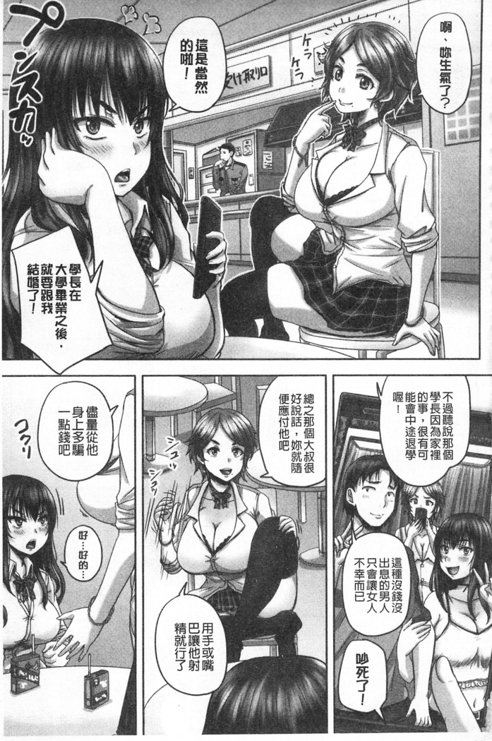 HARAMASEX!! | 受孕的性愛!! ~墮落的寢取偷吃牝豚們~