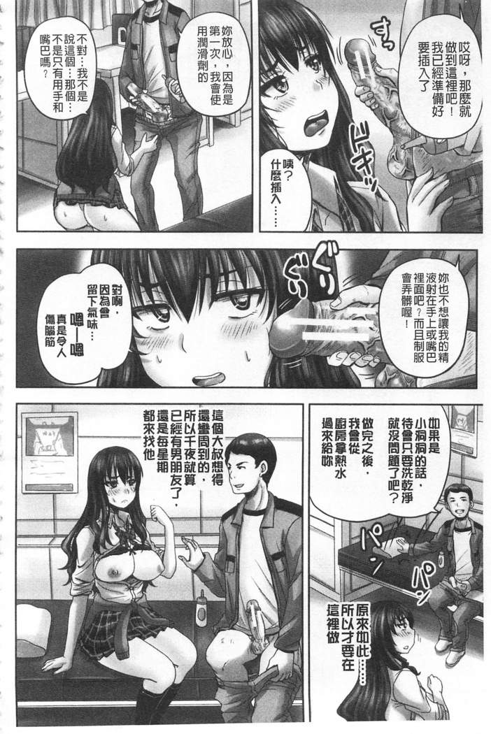 HARAMASEX!! | 受孕的性愛!! ~墮落的寢取偷吃牝豚們~