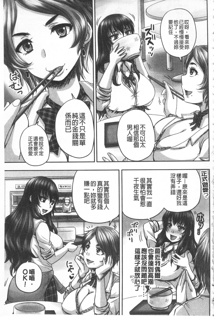 HARAMASEX!! | 受孕的性愛!! ~墮落的寢取偷吃牝豚們~