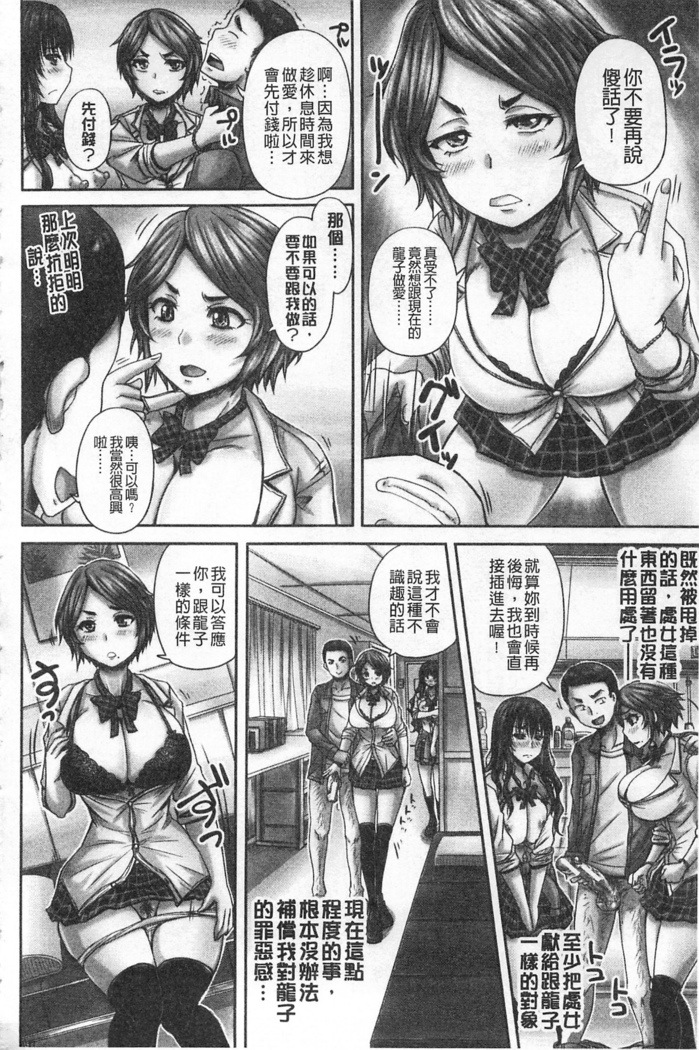 HARAMASEX!! | 受孕的性愛!! ~墮落的寢取偷吃牝豚們~