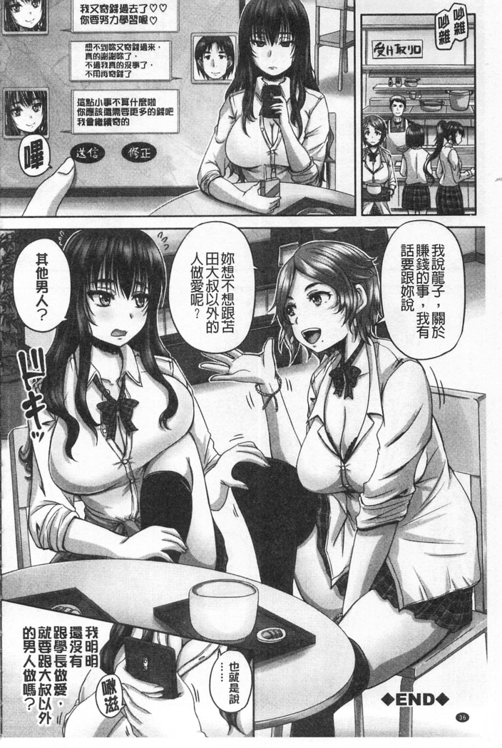 HARAMASEX!! | 受孕的性愛!! ~墮落的寢取偷吃牝豚們~
