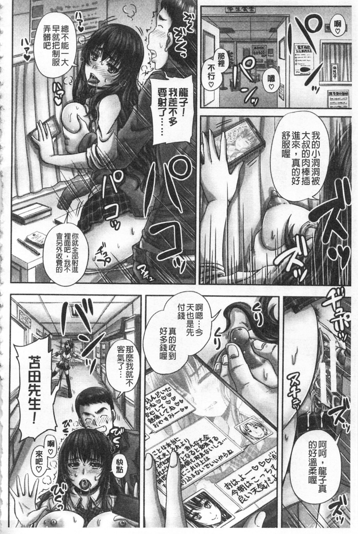 HARAMASEX!! | 受孕的性愛!! ~墮落的寢取偷吃牝豚們~