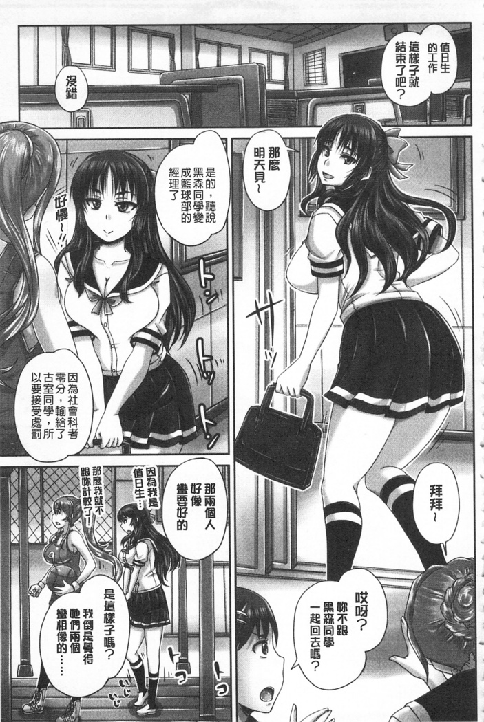 HARAMASEX!! | 受孕的性愛!! ~墮落的寢取偷吃牝豚們~