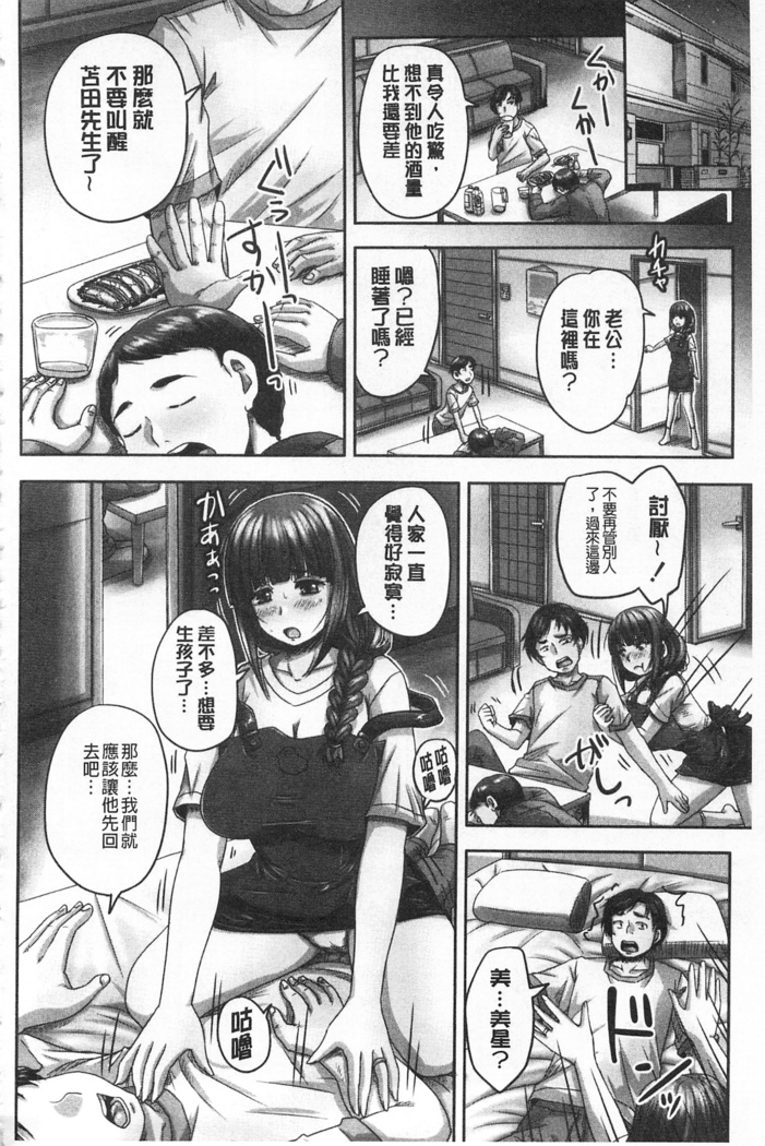 HARAMASEX!! | 受孕的性愛!! ~墮落的寢取偷吃牝豚們~