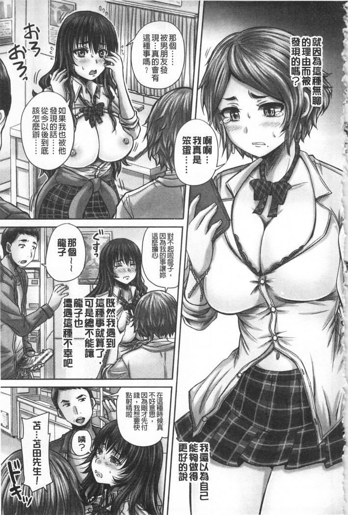 HARAMASEX!! | 受孕的性愛!! ~墮落的寢取偷吃牝豚們~