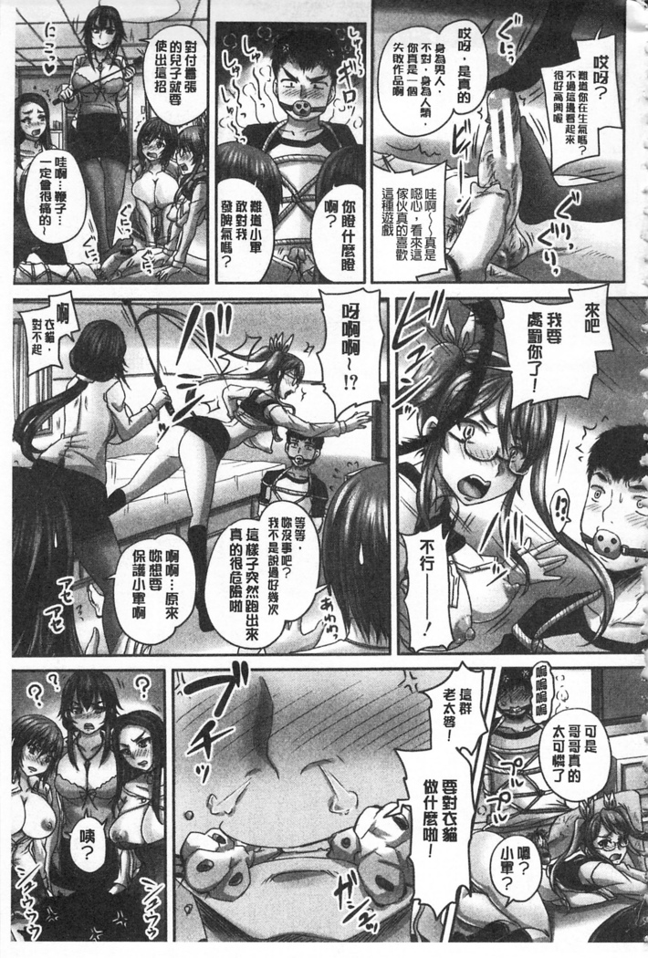 HARAMASEX!! | 受孕的性愛!! ~墮落的寢取偷吃牝豚們~
