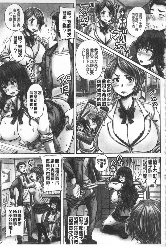 HARAMASEX!! | 受孕的性愛!! ~墮落的寢取偷吃牝豚們~