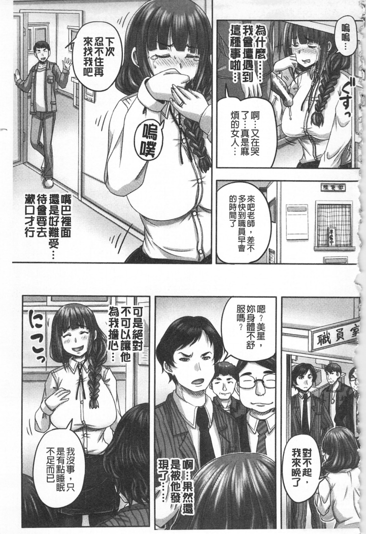 HARAMASEX!! | 受孕的性愛!! ~墮落的寢取偷吃牝豚們~
