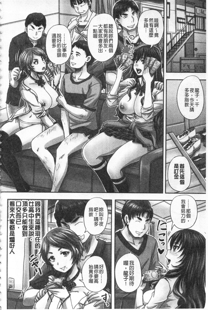 HARAMASEX!! | 受孕的性愛!! ~墮落的寢取偷吃牝豚們~