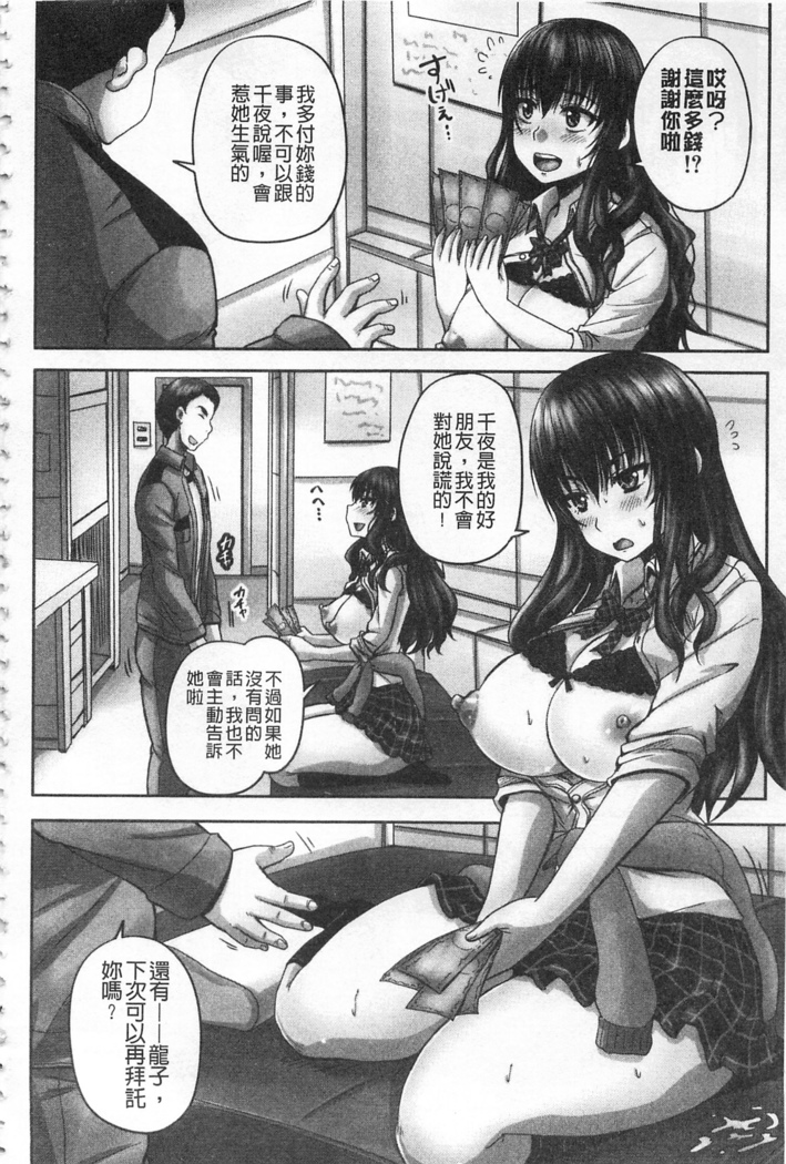 HARAMASEX!! | 受孕的性愛!! ~墮落的寢取偷吃牝豚們~