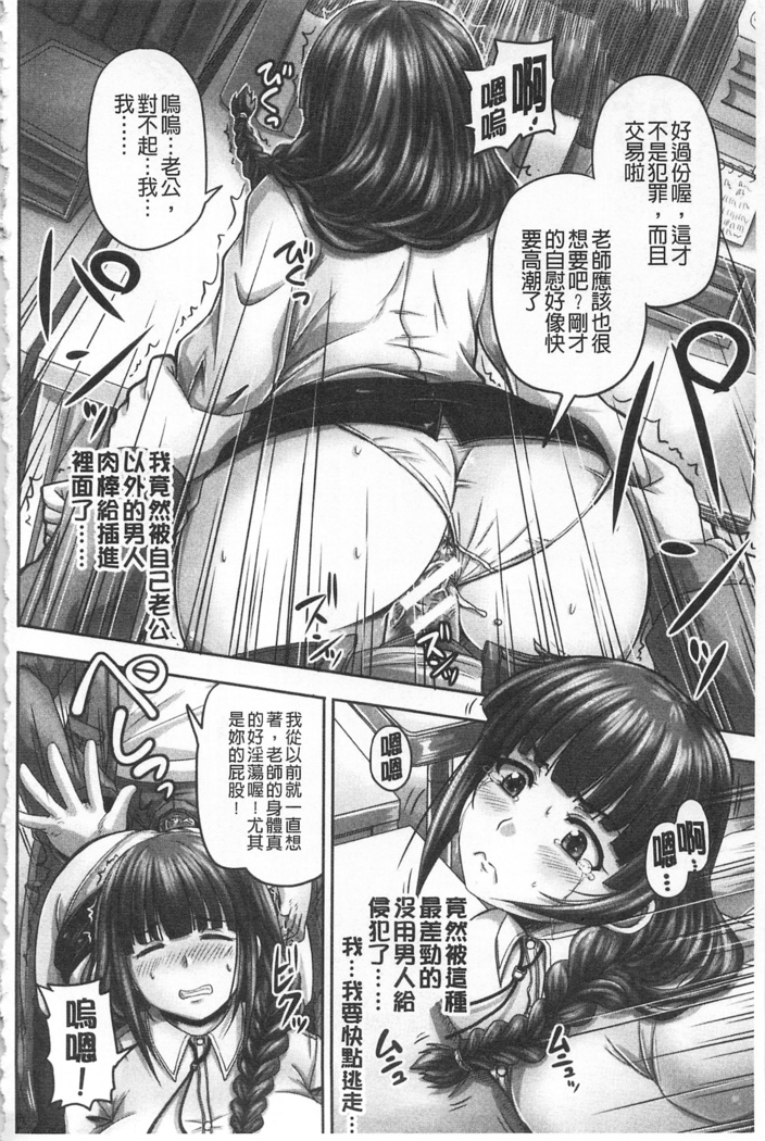HARAMASEX!! | 受孕的性愛!! ~墮落的寢取偷吃牝豚們~