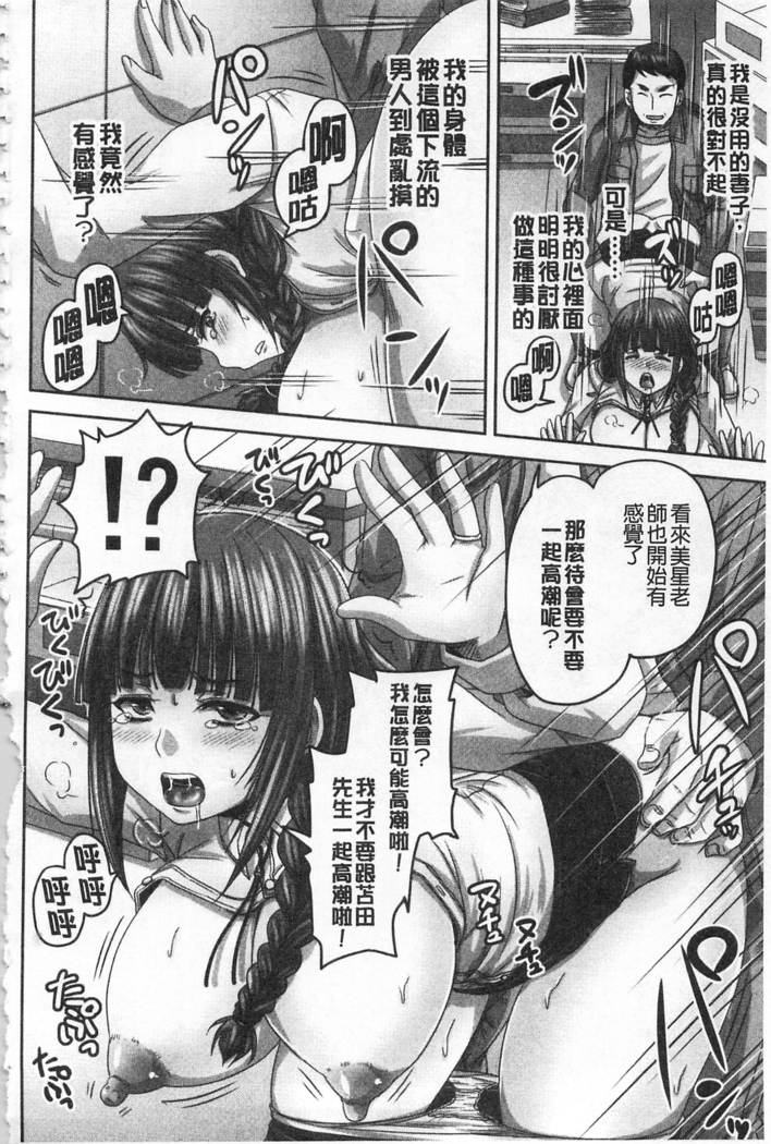 HARAMASEX!! | 受孕的性愛!! ~墮落的寢取偷吃牝豚們~