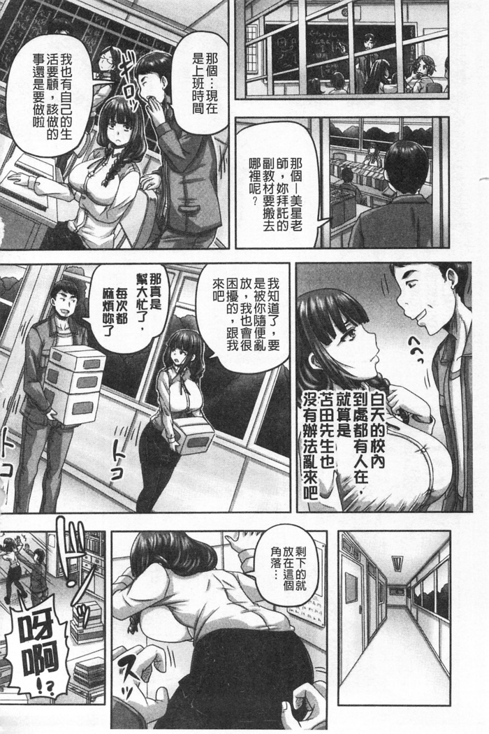 HARAMASEX!! | 受孕的性愛!! ~墮落的寢取偷吃牝豚們~