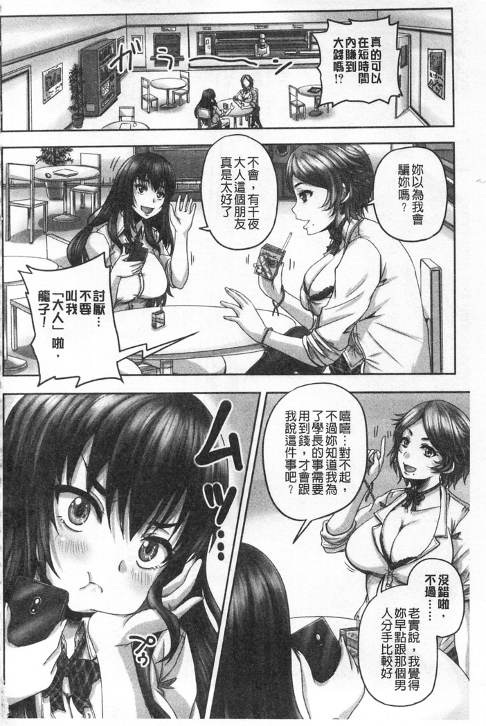 HARAMASEX!! | 受孕的性愛!! ~墮落的寢取偷吃牝豚們~