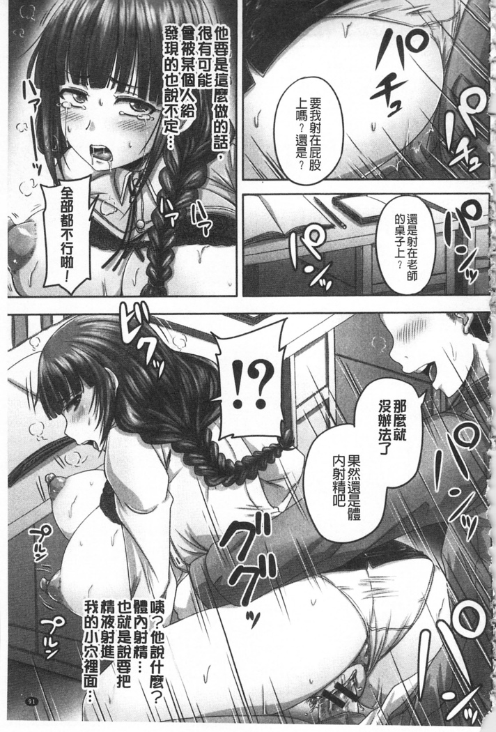 HARAMASEX!! | 受孕的性愛!! ~墮落的寢取偷吃牝豚們~