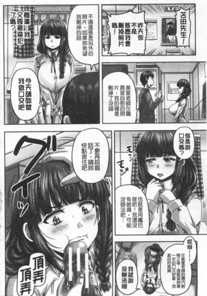 HARAMASEX!! | 受孕的性愛!! ~墮落的寢取偷吃牝豚們~ Page #97