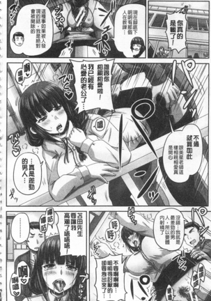 HARAMASEX!! | 受孕的性愛!! ~墮落的寢取偷吃牝豚們~ Page #109