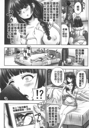HARAMASEX!! | 受孕的性愛!! ~墮落的寢取偷吃牝豚們~ Page #96