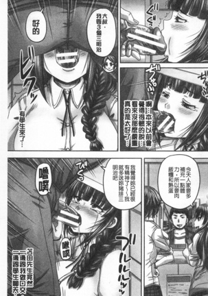 HARAMASEX!! | 受孕的性愛!! ~墮落的寢取偷吃牝豚們~ Page #98