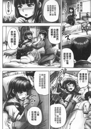HARAMASEX!! | 受孕的性愛!! ~墮落的寢取偷吃牝豚們~ Page #127