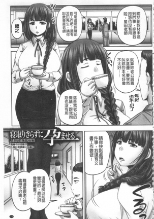HARAMASEX!! | 受孕的性愛!! ~墮落的寢取偷吃牝豚們~ Page #80