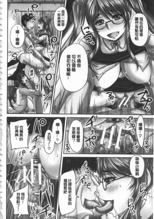 HARAMASEX!! | 受孕的性愛!! ~墮落的寢取偷吃牝豚們~ Page #199
