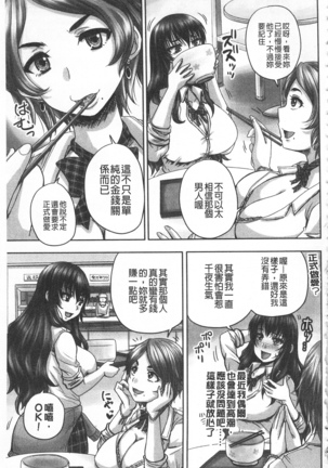 HARAMASEX!! | 受孕的性愛!! ~墮落的寢取偷吃牝豚們~ Page #28