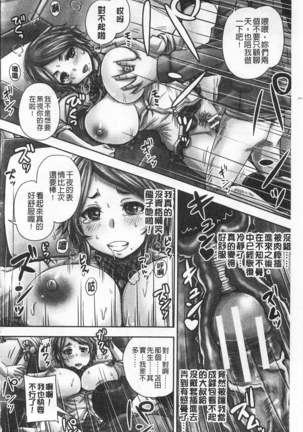 HARAMASEX!! | 受孕的性愛!! ~墮落的寢取偷吃牝豚們~ Page #69