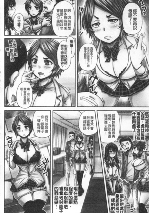 HARAMASEX!! | 受孕的性愛!! ~墮落的寢取偷吃牝豚們~ Page #65