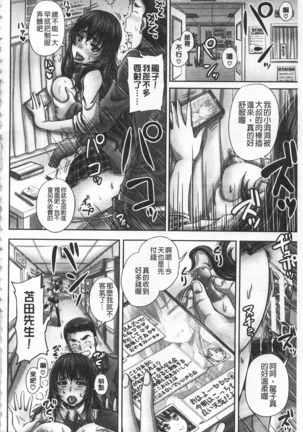 HARAMASEX!! | 受孕的性愛!! ~墮落的寢取偷吃牝豚們~ Page #61