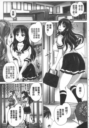 HARAMASEX!! | 受孕的性愛!! ~墮落的寢取偷吃牝豚們~ Page #172