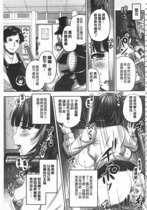 HARAMASEX!! | 受孕的性愛!! ~墮落的寢取偷吃牝豚們~ Page #110