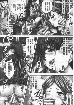 HARAMASEX!! | 受孕的性愛!! ~墮落的寢取偷吃牝豚們~ Page #49