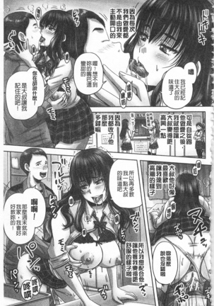 HARAMASEX!! | 受孕的性愛!! ~墮落的寢取偷吃牝豚們~ Page #26