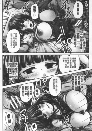 HARAMASEX!! | 受孕的性愛!! ~墮落的寢取偷吃牝豚們~ Page #129