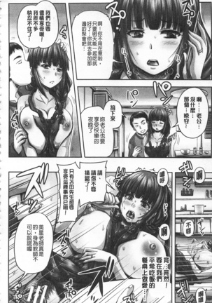 HARAMASEX!! | 受孕的性愛!! ~墮落的寢取偷吃牝豚們~ Page #115