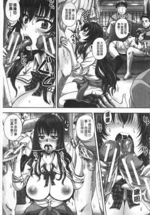 HARAMASEX!! | 受孕的性愛!! ~墮落的寢取偷吃牝豚們~ Page #42
